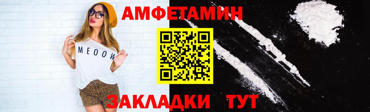 Amphetamine Premium Сухой Лог