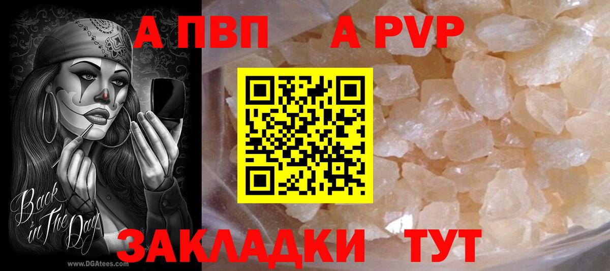 Alpha PVP кристаллы  Вход с VPN  A-PVP  APVP СК КРИС  закладки  A PVP Соль  Сухой Лог 