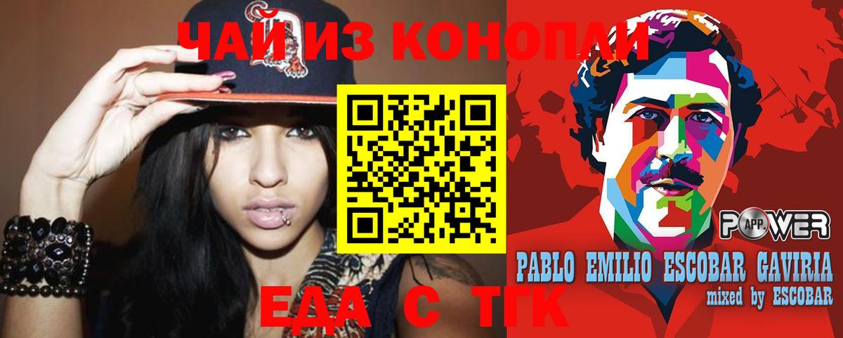 Сухой Лог  Cannafood марихуана  Вход с VPN 