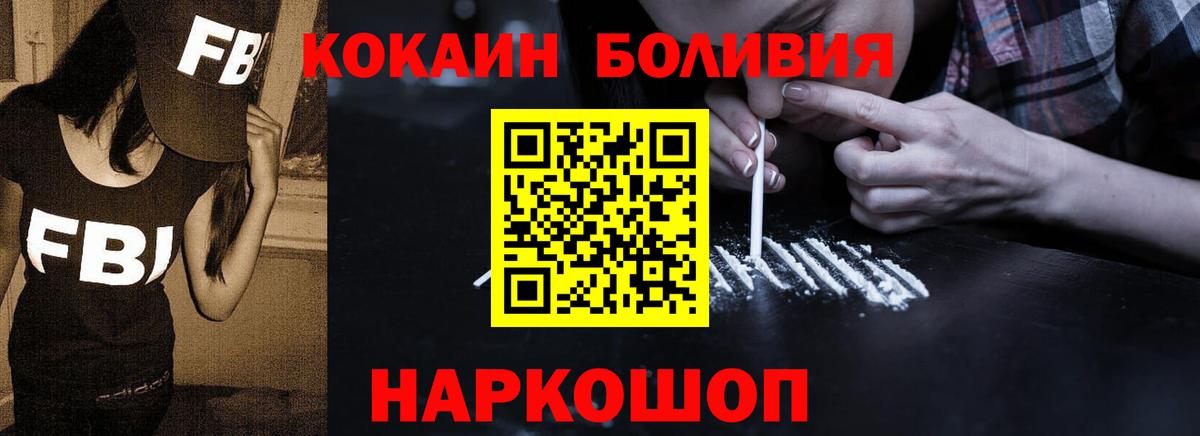 COCAIN Эквадор  КОКАИН Эквадор  Вход с VPN  Сухой Лог 