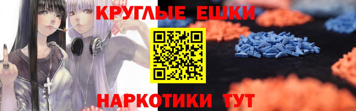 Сухой Лог  ЭКСТАЗИ 280мг  Вход с VPN 