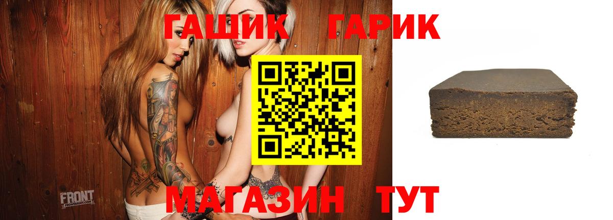 ГАШ 40% ТГК  Вход с VPN  ГАШИШ  Сухой Лог  Гашиш Premium 