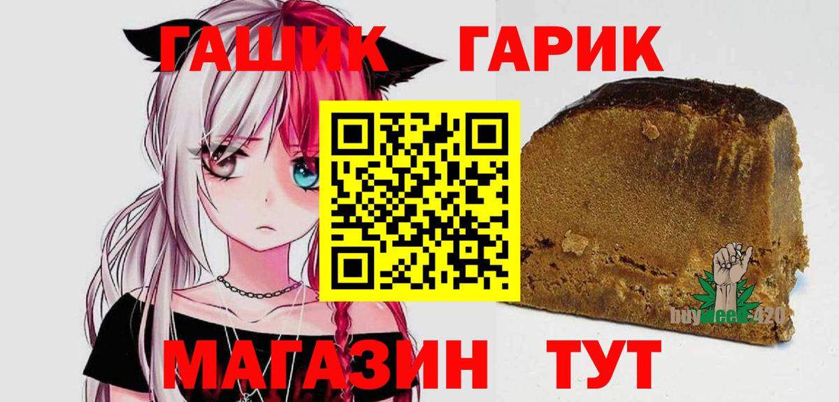 ГАШ Ice-O-Lator Сухой Лог