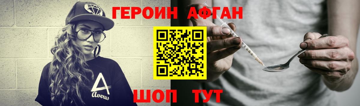 Героин белый Сухой Лог