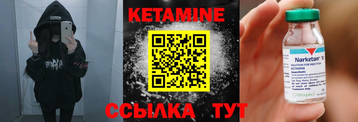 Сухой Лог  Кетамин ketamine  Вход с VPN 
