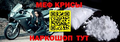 крисы Наро-Фоминск