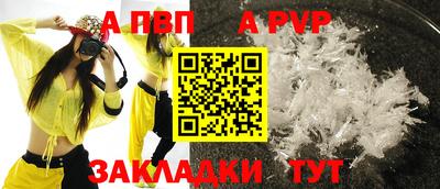 крисы Наро-Фоминск