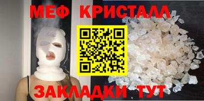 крисы Наро-Фоминск