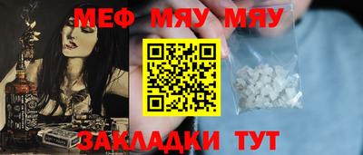 мефедрон VHQ Нарткала
