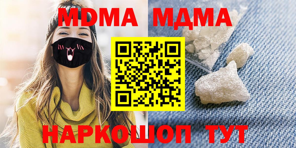 MDMA молли  MDMA Molly  Сухой Лог  МДМА  Вход с VPN 