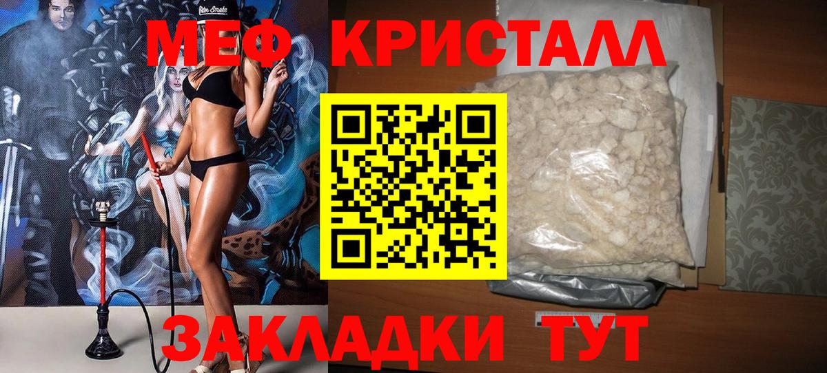 Мефедрон  МЯУ-МЯУ VHQ  Вход с VPN  Сухой Лог 