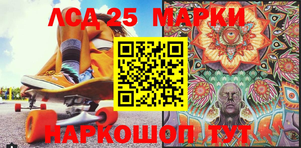Марки NBOMe 1,5мг Сухой Лог