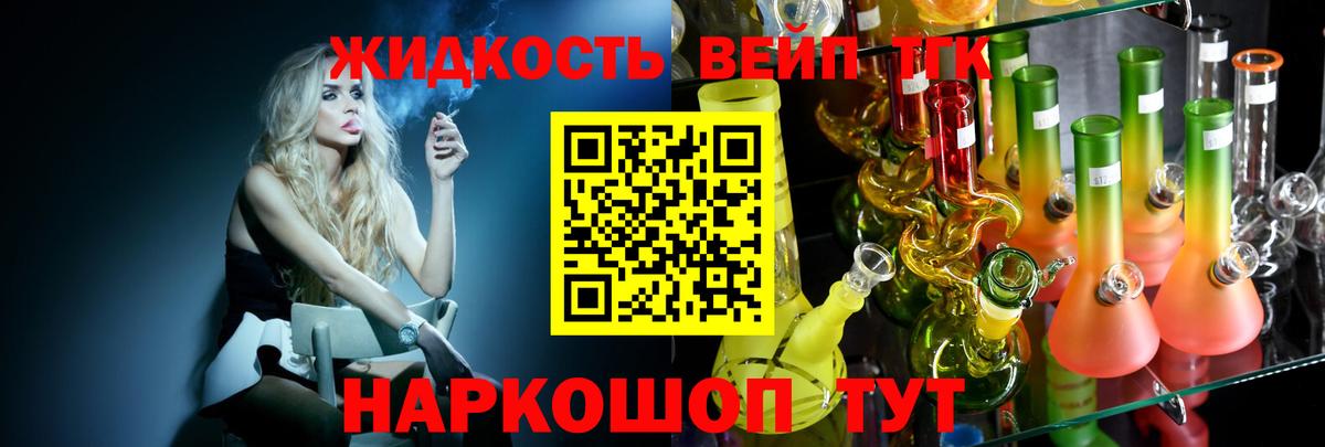 Дистиллят ТГК вейп Сухой Лог